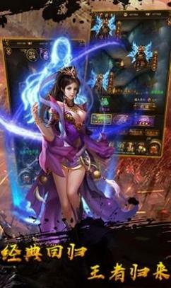 烈焰无双传奇游戏.jpg 烈焰无双传奇游戏.jpg