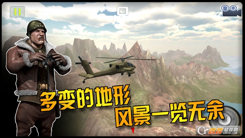 紧急迫降 v2.0.1 安卓版