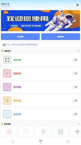 PUBG广角助手(免费) v1.5.4 