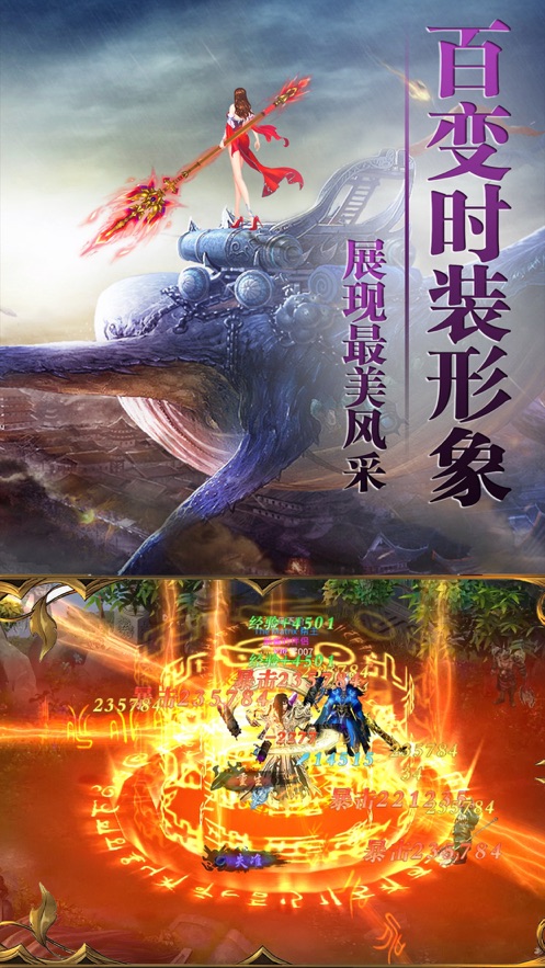 赤焰皇朝手游 v101.0.0