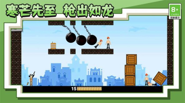 王牌射击神枪手 v1.0.1