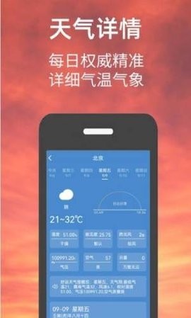 小涵我的天气  v1.3.1