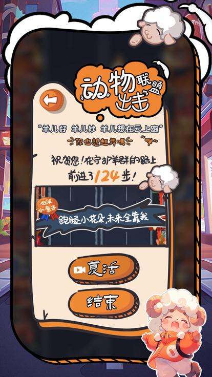 动物联盟出击疯狂动物  V 1.0