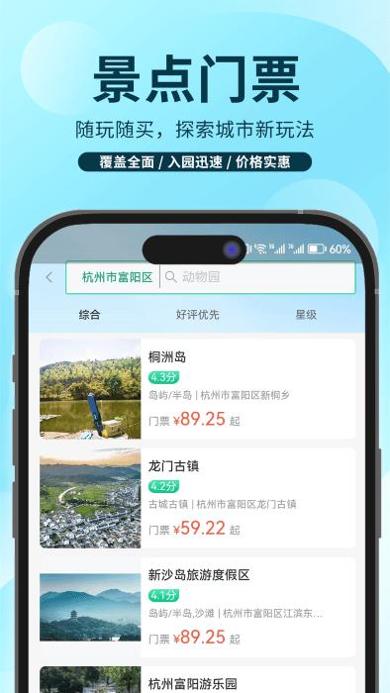 任旅视界APP v1.0