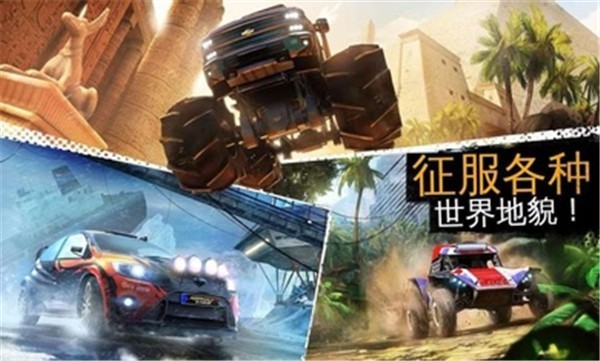 狂野飙车极限越野离线直装版  v1.4.2i