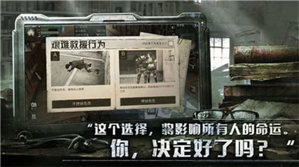 铁骨游戏末日血战  v1.11.56