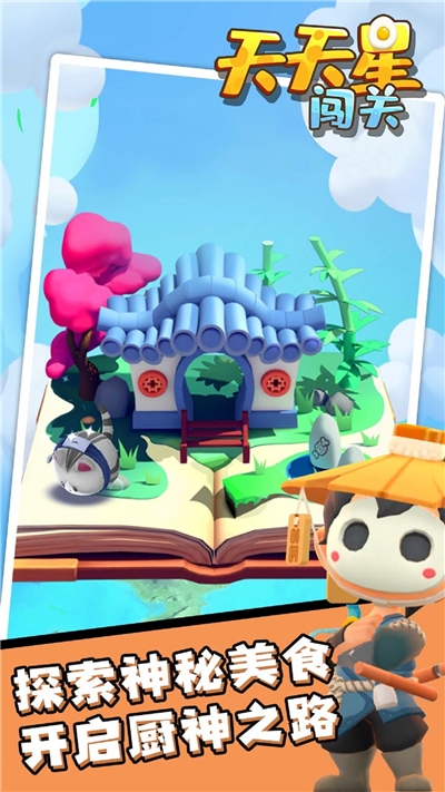 海神萌球 v1.5安卓版