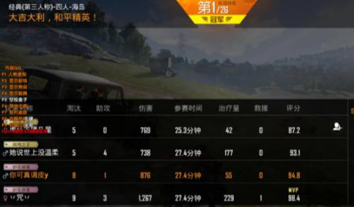 和平精英熊猫辅助器2.0.png 和平精英熊猫辅助器2.0.png