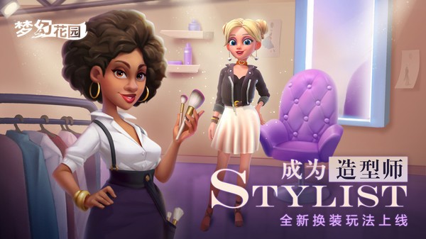 梦幻花园正版2023  v4.7.0