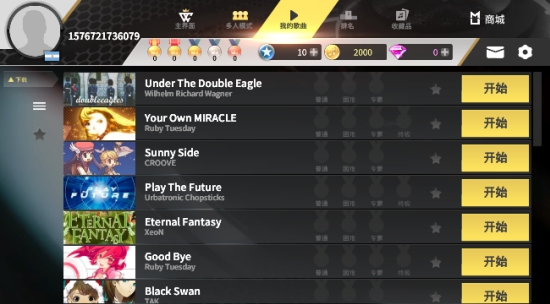 冠军超音速 v1.0.0 安卓版