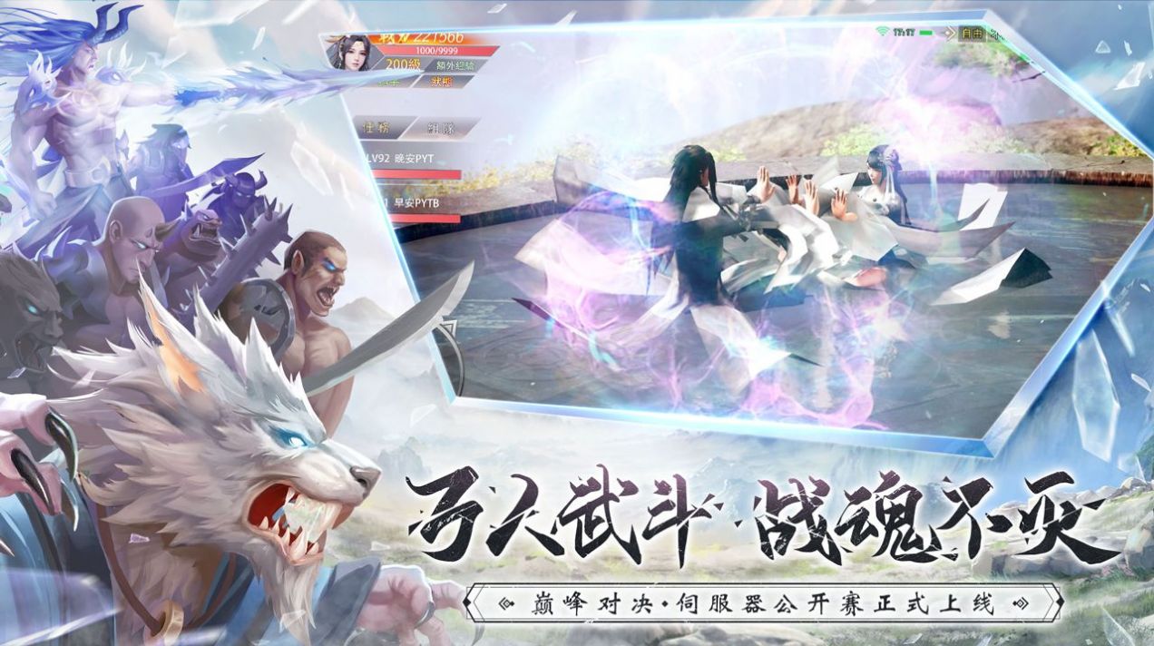 诸世三界手游官方正式版  v3.0.1