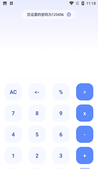 隐藏游戏计算机