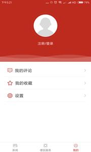 和美永宁  v1.02