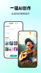 AI大画家  v1.0.0.101