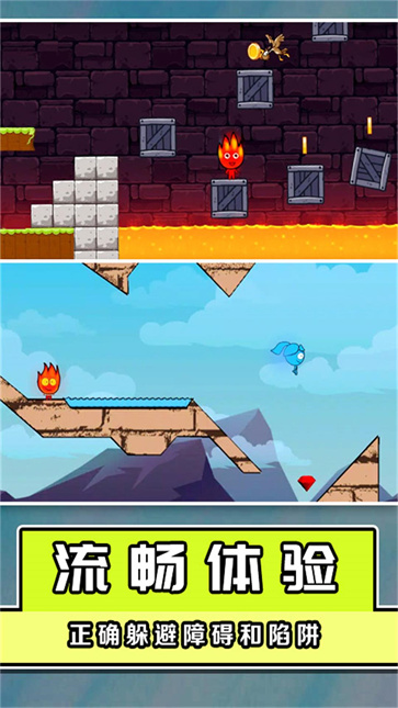 冰火双侠闯关大挑战  v3.3.15