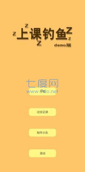 抖音上课钓鱼 v0.1