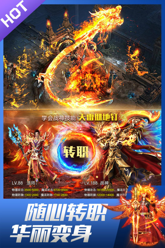 异兽传奇手游官网最新版图片1