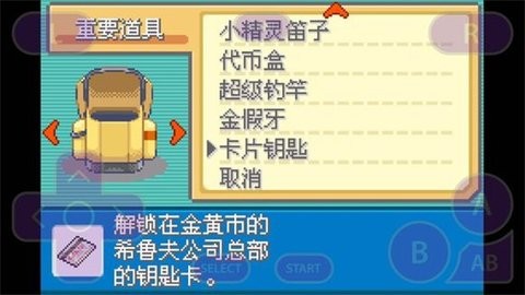 口袋妖怪永恒之炎XYZ神兽版  v1.0