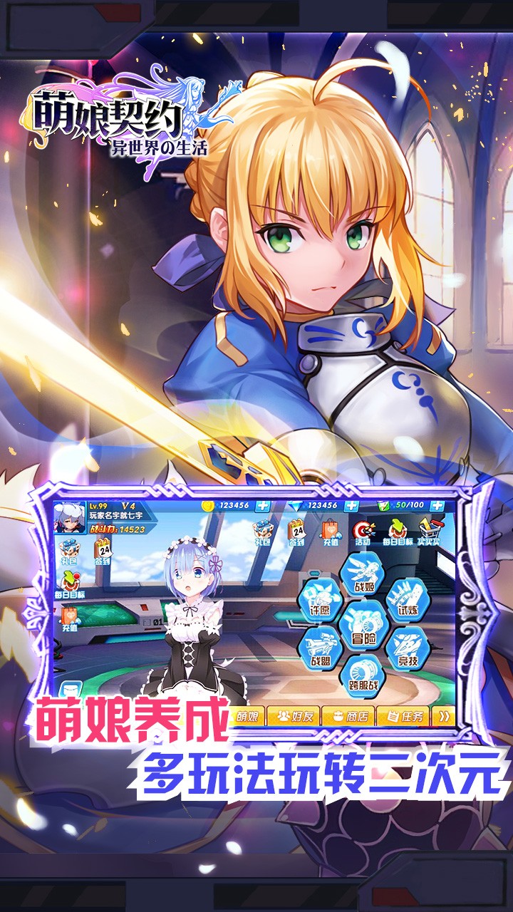 萌娘契约 2024-06-25 15:08