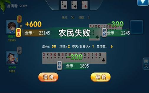 77k斗地主抓好牌软件.jpg 77k斗地主抓好牌软件.jpg
