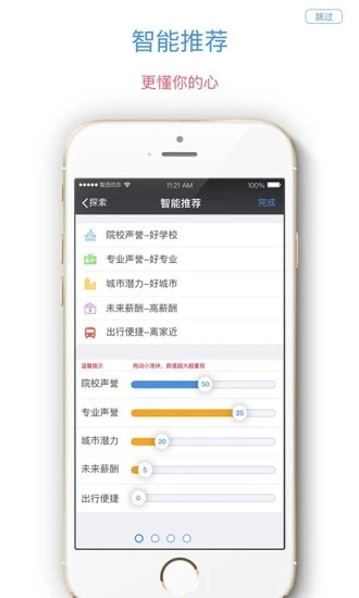 优合志愿  v1.0