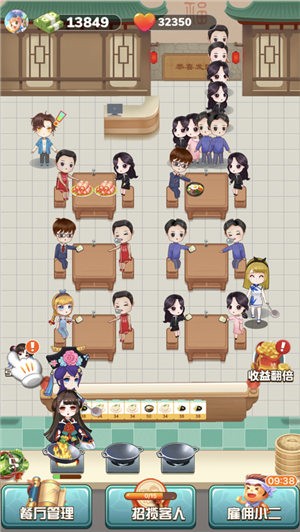 开心的餐厅  V 1.0.4