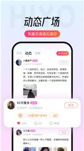 嘿约  v1.1.2