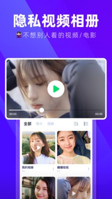 隐藏应用加密大师  v1.0.1