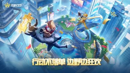 荒野行动安卓版 v3.0.5