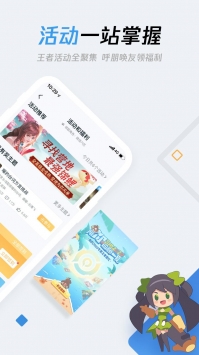 王者营地ios版 v2.0.5
