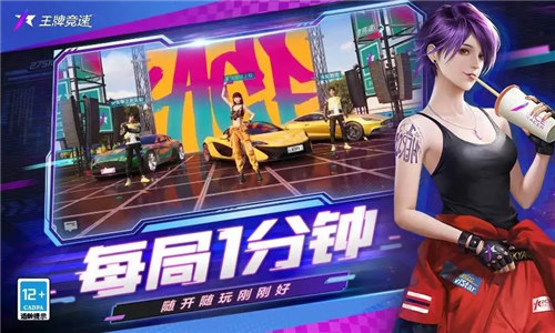 王牌竞速内测版下载 v3.3.4