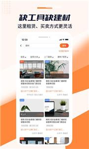 好工宝  v1.1.0