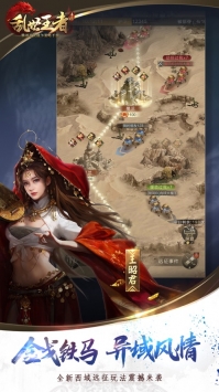 乱世王者ios版 v3.2.5