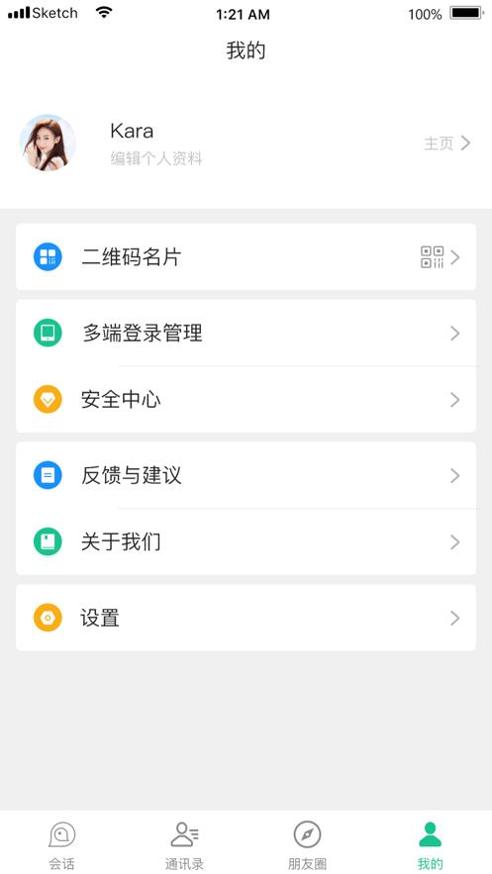球球交友.png