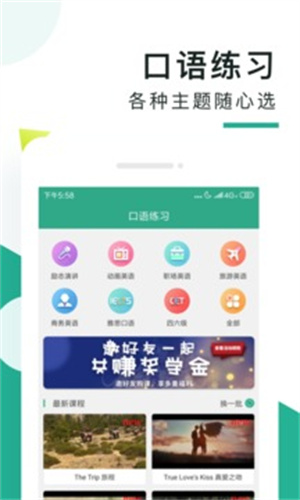阿卡索口语秀APP免费版 v3.0.2