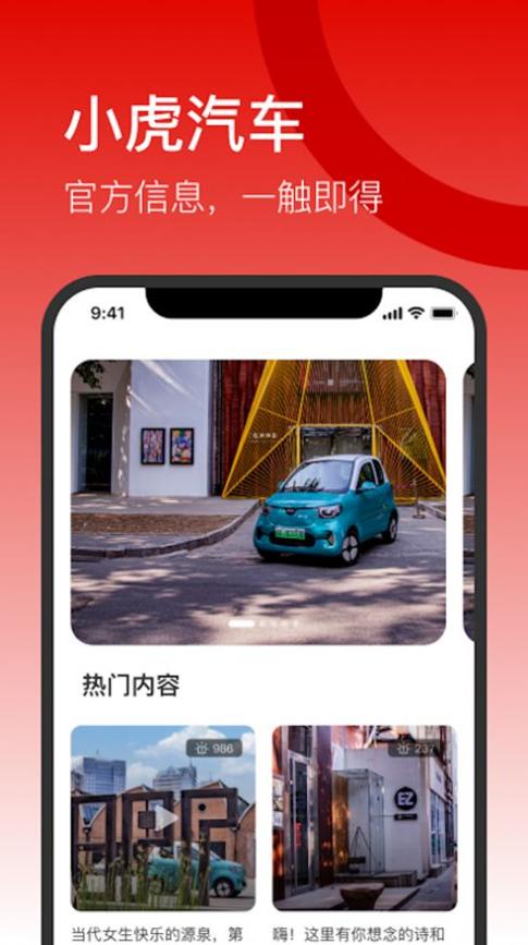 小虎汽车 v1.0.9