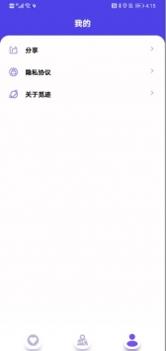 觅迹 v3.1.5