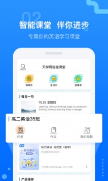 天学网 v2.0.5