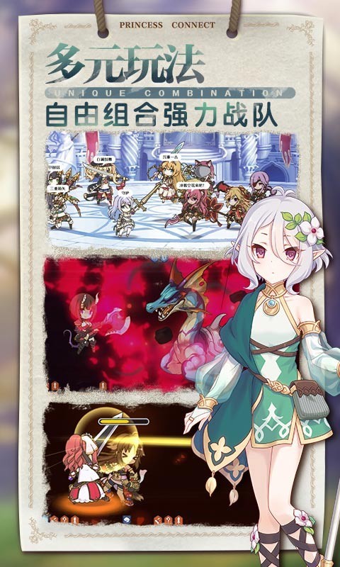 公主连结万圣节版  v6.2.1