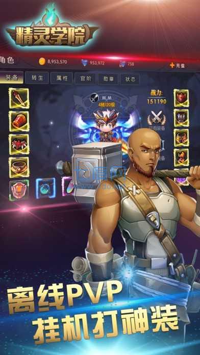 精灵学院 v1.0.1
