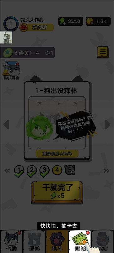 狗头大作战内置MOD菜单版  v1.0