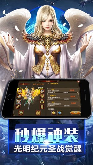 奇迹mu之魔界战记手游  v1.0.2