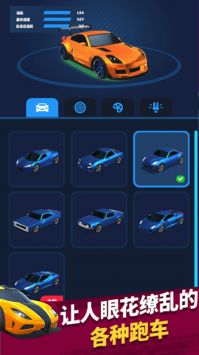 极速飞车模拟驾驶 v3.1.5