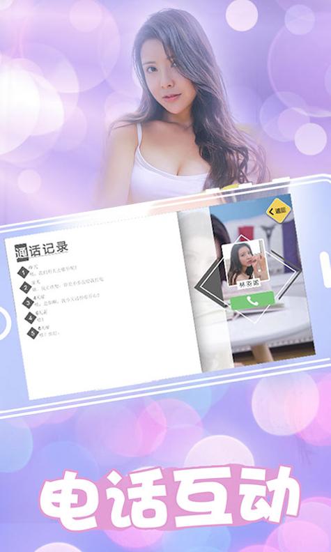 时空之恋 v3.0.5