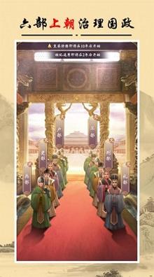 皇帝人生2截图2