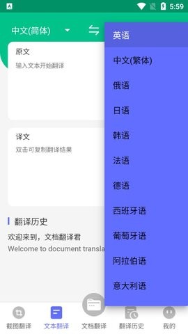 德语翻译  v3.3.3