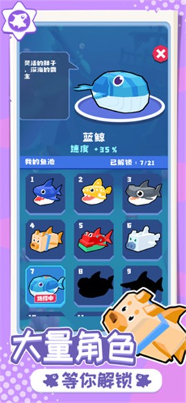 暴走鱼王  V 218.3