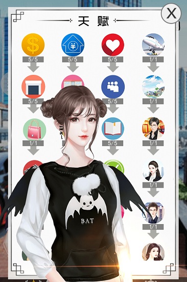 有钱人的枯燥生活破解版 v1.0