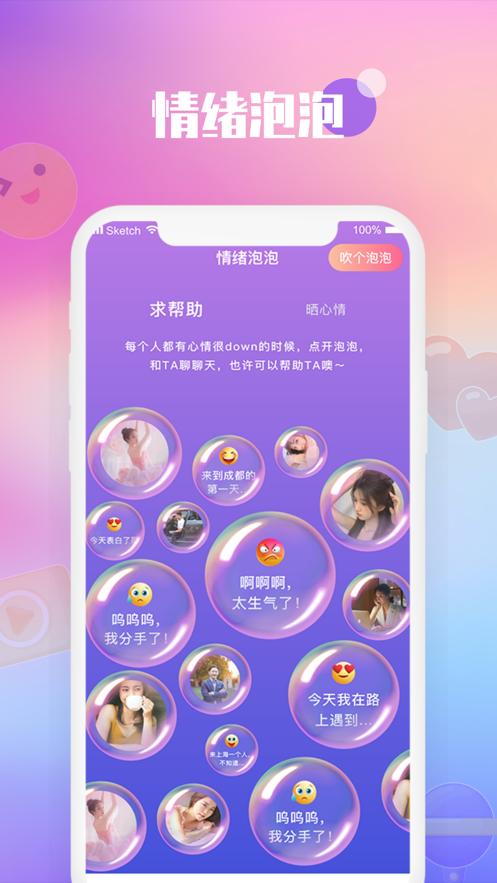 枕爱情绪  v2.0.44.4