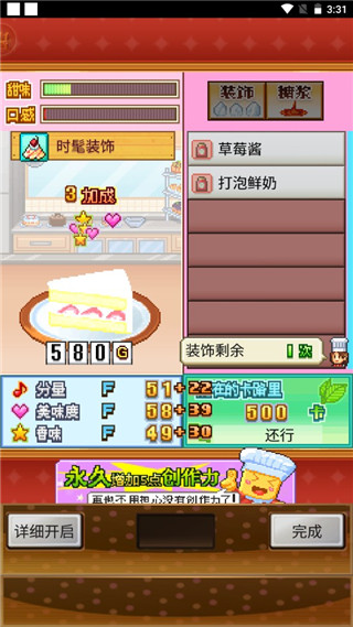 创意蛋糕店无限金币最新汉化版